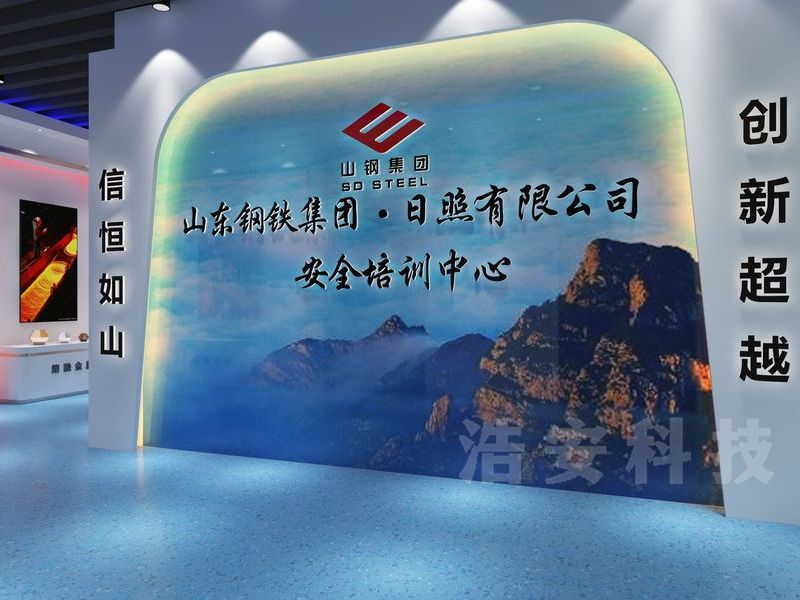 山钢集团安全培训中心.jpg