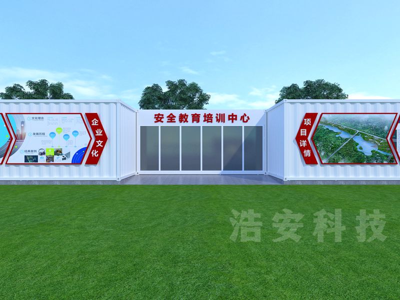 6.集装箱式可移动安全体验馆.jpg