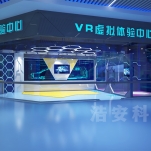 VR安全体验馆