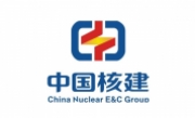 中国核建