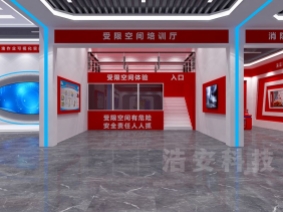 石化安全体验馆