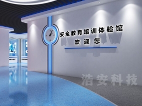南沙区工伤预防宣传教育基地