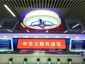 中国交建综合展示体验馆