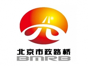 北京市政路桥