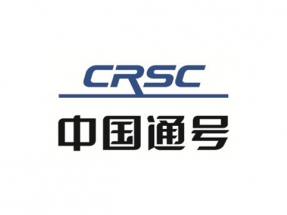 中国通号
