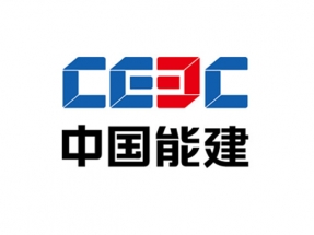 中国能建