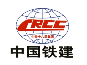 中国铁建