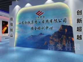 山钢集团安全培训中心